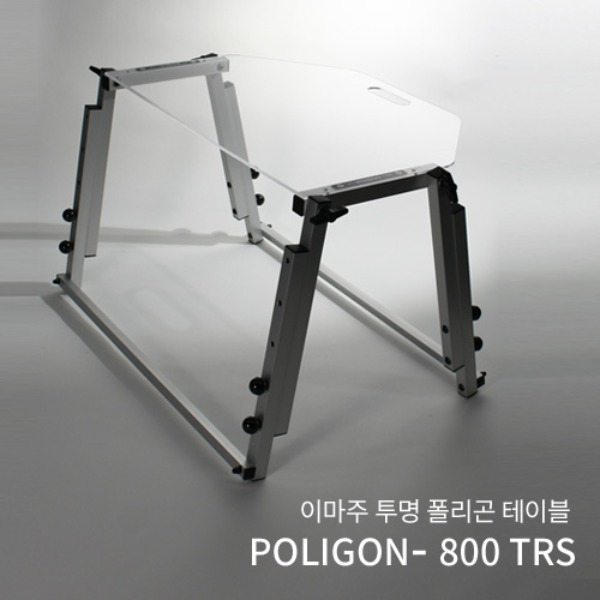 투명폴리곤 테이블 800 TRS